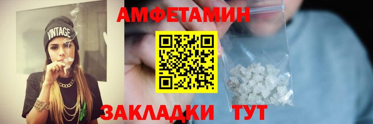 Amphetamine VHQ Липецк
