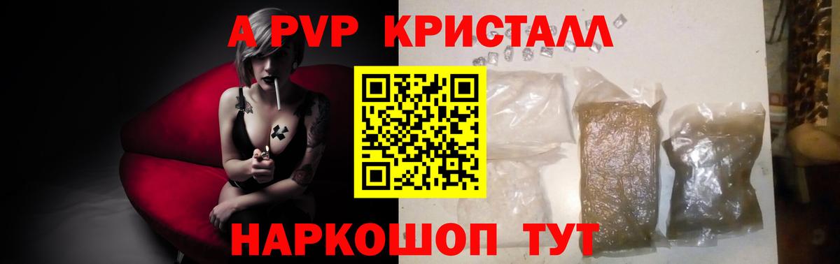 А ПВП  APVP мука  Вход с VPN  Липецк  A PVP СК КРИС 
