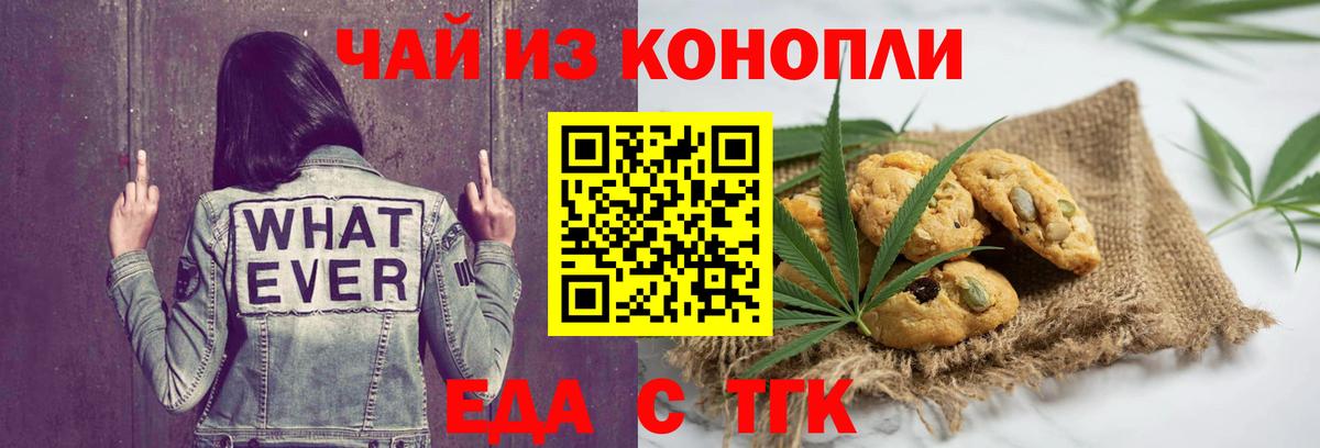 Липецк  Canna-Cookies марихуана  Вход с VPN 