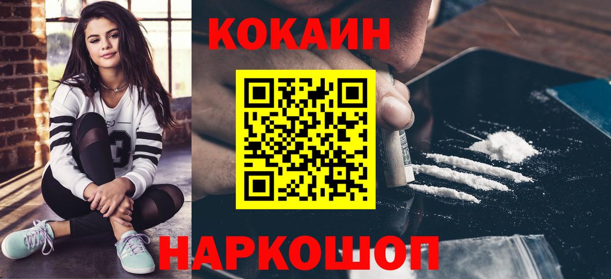 COCAIN FishScale Липецк