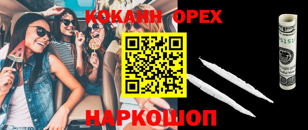 COCAIN Эквадор  Вход с VPN  наркота  Кокаин  Липецк  КОКАИН VHQ 