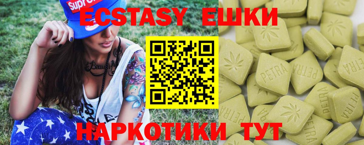 ЭКСТАЗИ MDMA Липецк