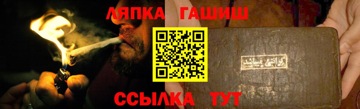 Гашиш Premium  Вход с VPN  Гашиш индика сатива  Липецк 