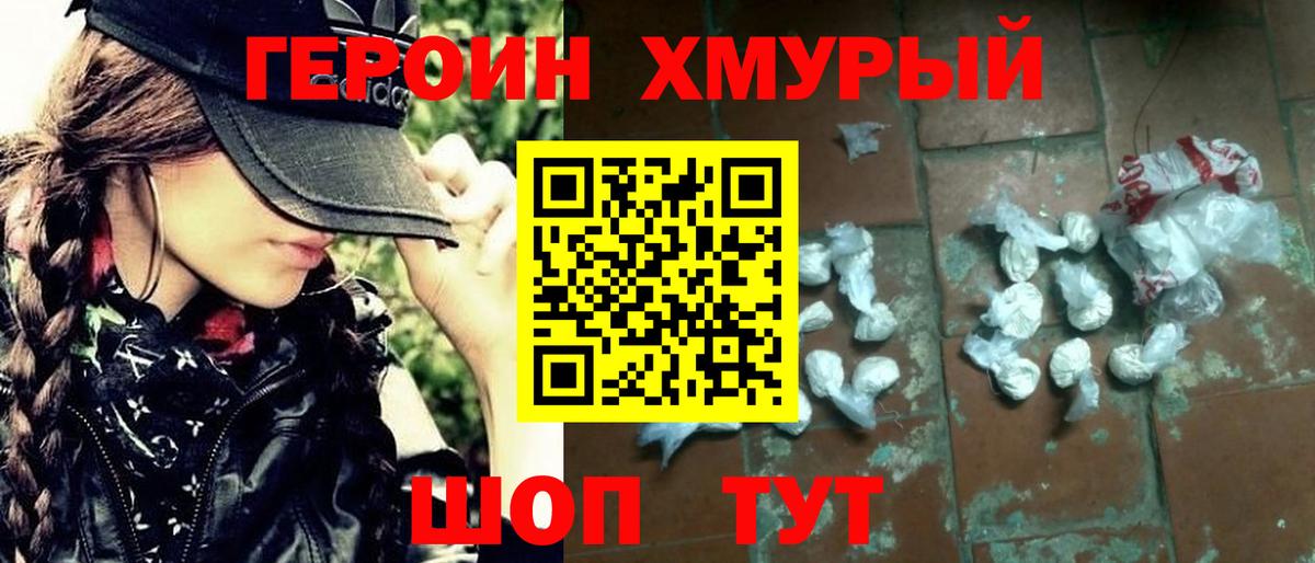 Липецк  Героин  Вход с VPN  ГЕРОИН VHQ 
