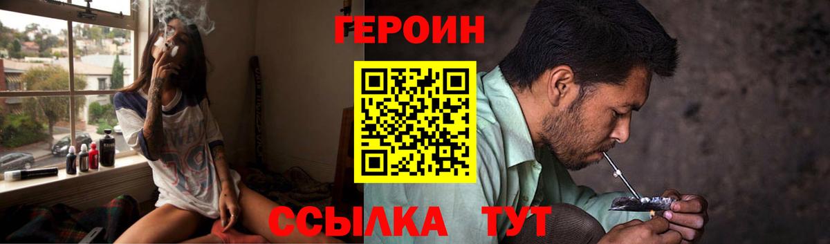 ГЕРОИН афганец Липецк