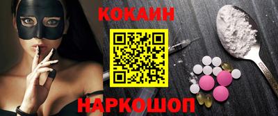 кокаин перу Волгодонск