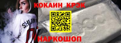 кокаин перу Волгодонск