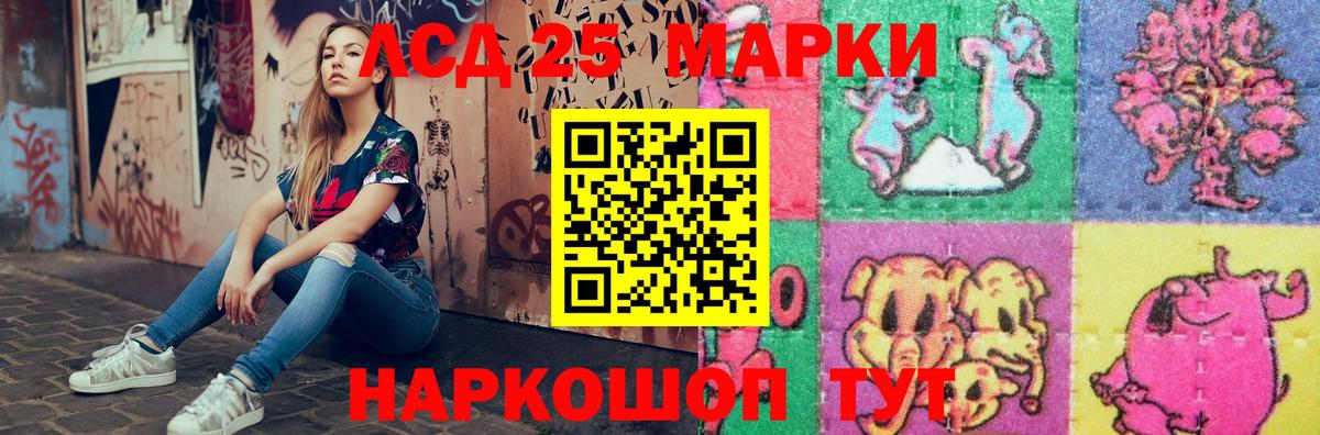 Лсд 25 экстази кислота Липецк