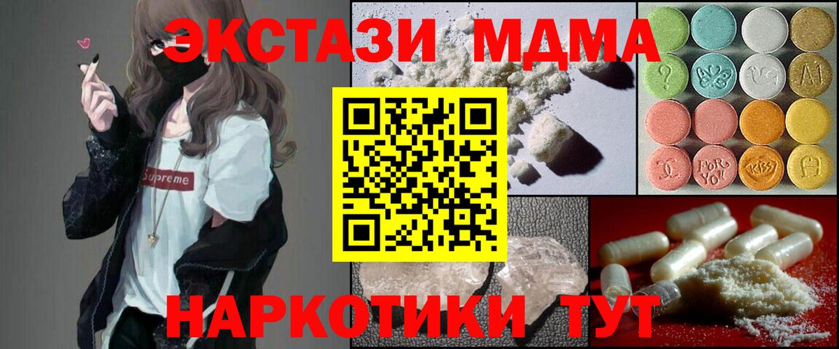МДМА молли  МДМА  Вход с VPN  Липецк  MDMA VHQ 