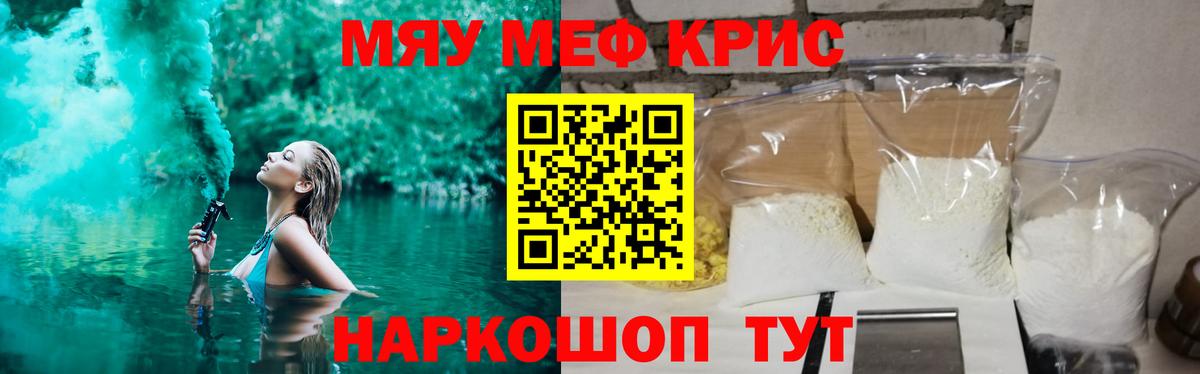 Мефедрон  Липецк