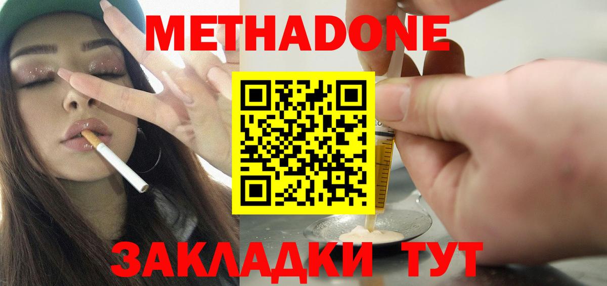 МЕТАДОН мёд  мориарти телеграм  Липецк  Вход с VPN 