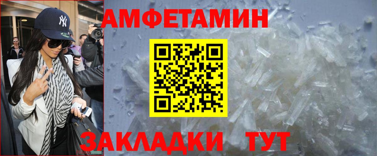 Метамфетамин пудра Липецк