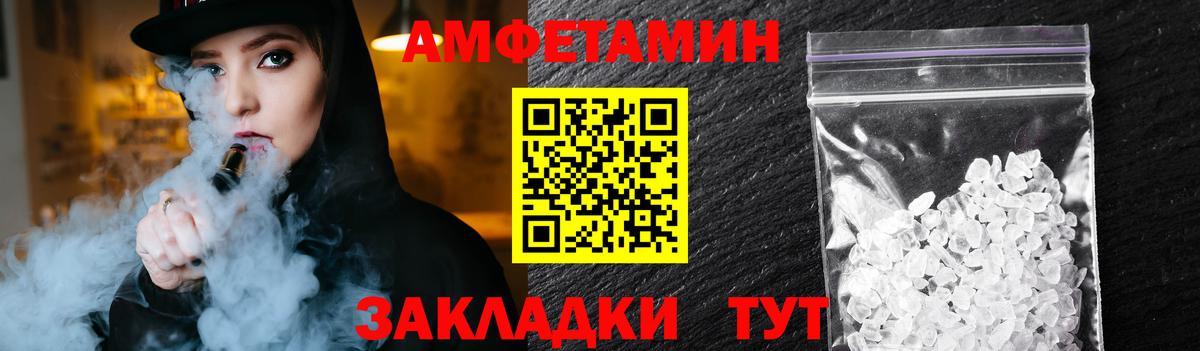 МЕТАМФЕТАМИН мет  Вход с VPN  МЕТАМФЕТАМИН мет  Первитин  Липецк 
