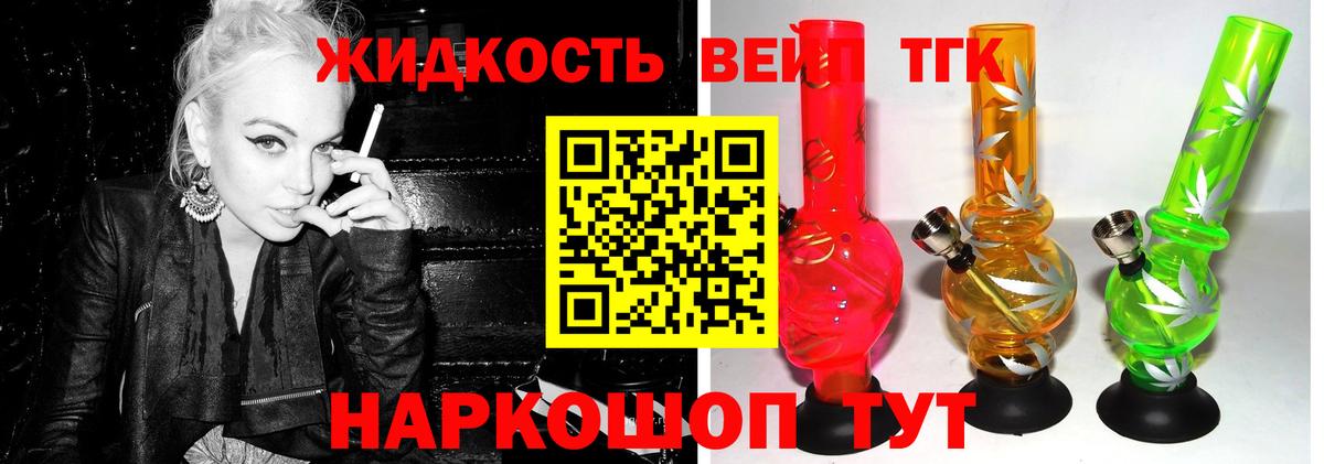 мега сайт  ТГК концентрат  ТГК THC oil  Вход с VPN  Липецк 